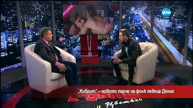 „Кибрит” – новото парче на фолк певеца Денис