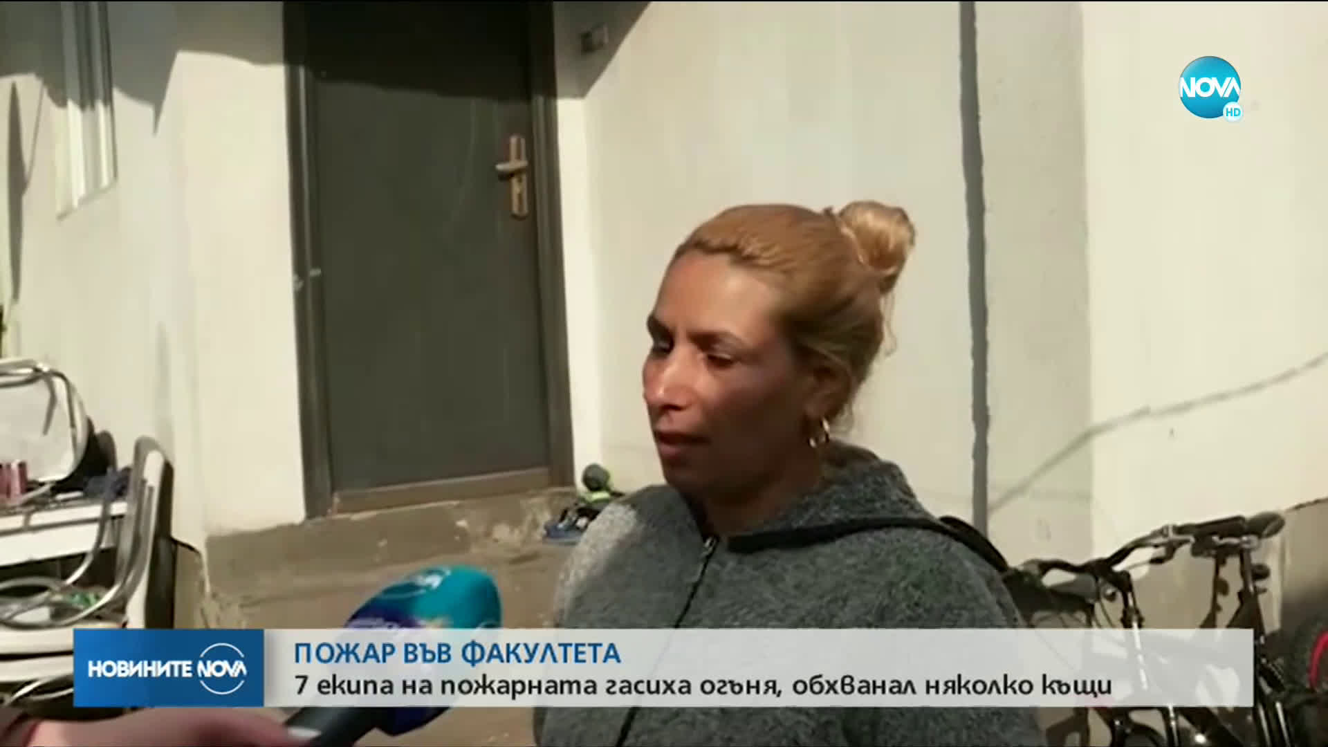 Изясняват причините за пожара във "Факултета"