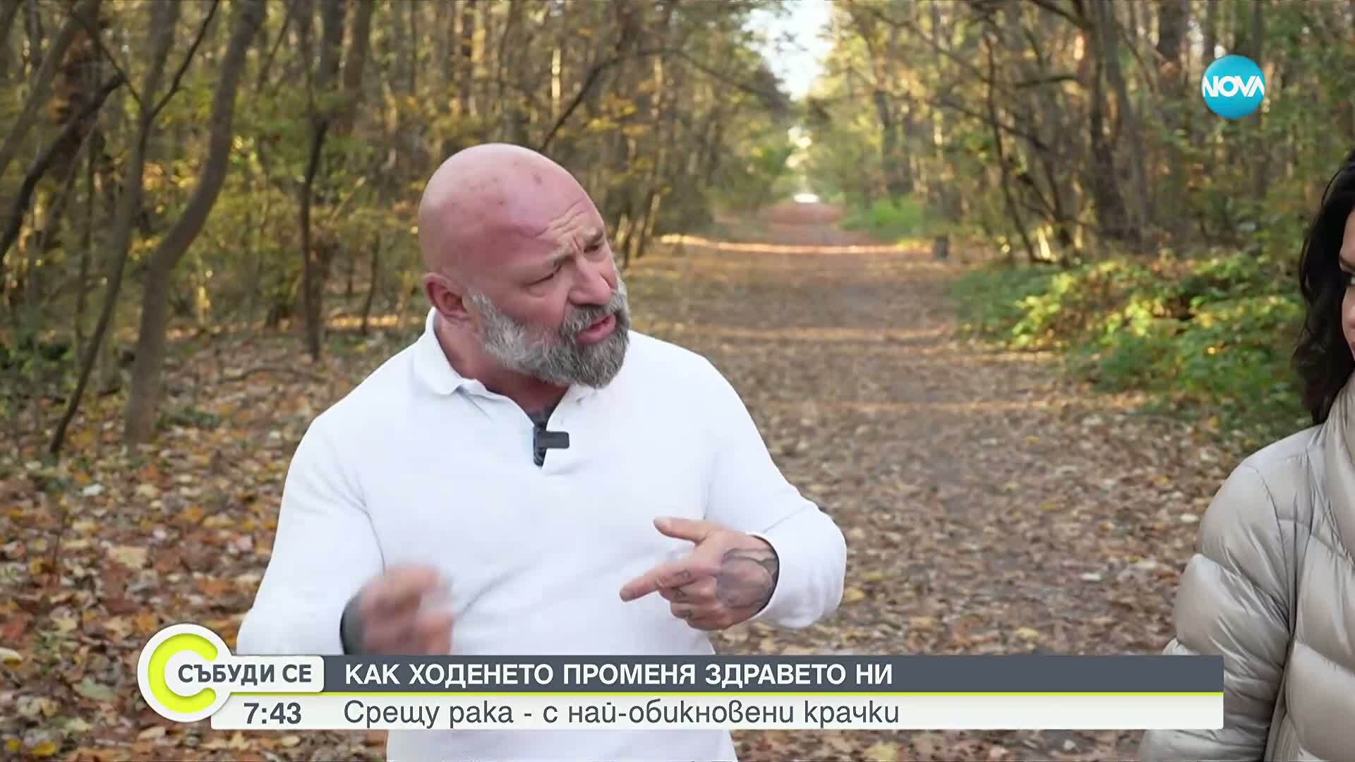Изследване на Харвард: Само пет часа ходене седмично намаляват риска от рак