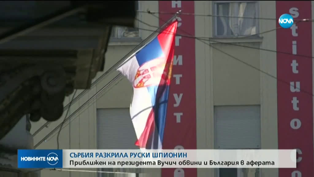 НОВА ПРОВОКАЦИЯ ОТ СЪРБИЯ: Министър отправи тежки обиди към България