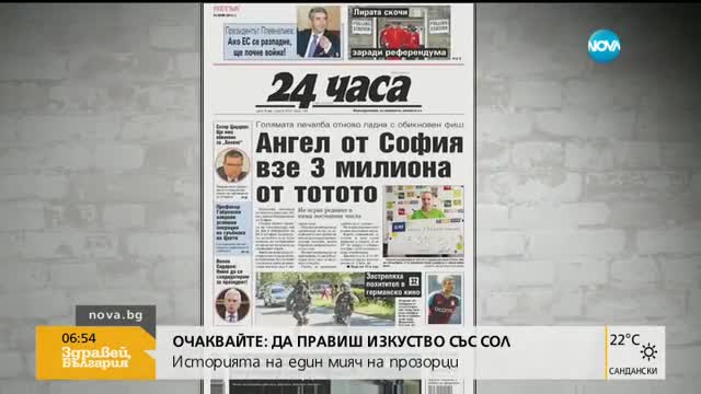 В печата: Brexit: Пазарите заложиха на оставане в ЕС