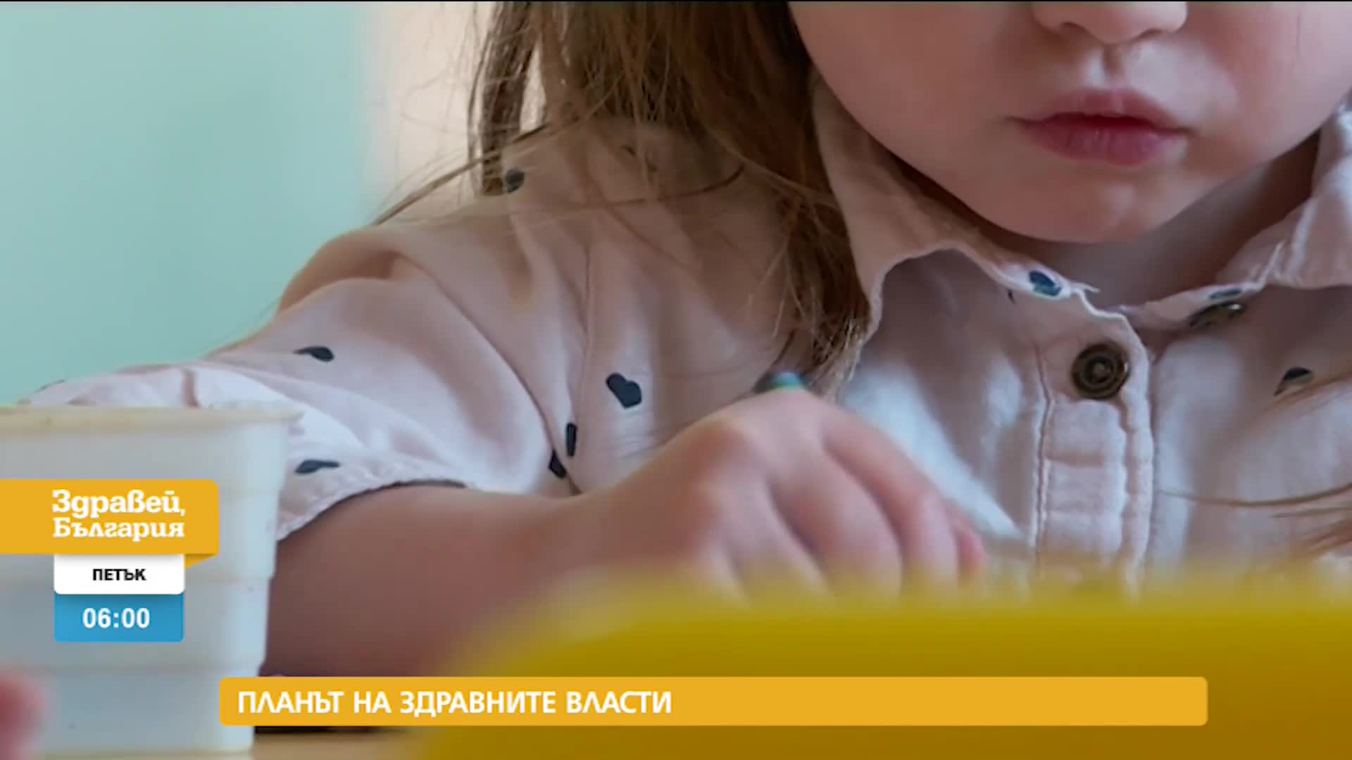 В „Здравей, България” на 9 юли очаквайте