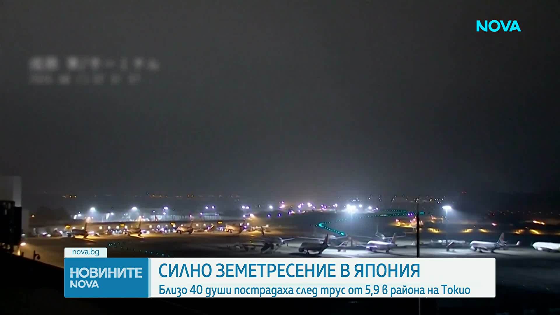 Най-малко 37 души са ранени при земетресение край Токио