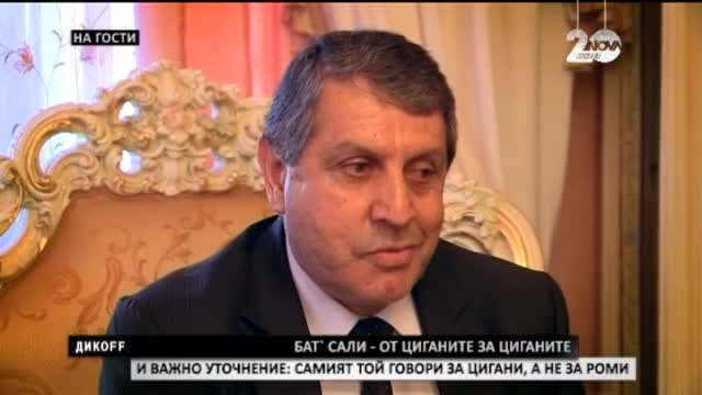Сашо Диков гостува на Бат‘ Сали - Дикoff (21.12.2014)