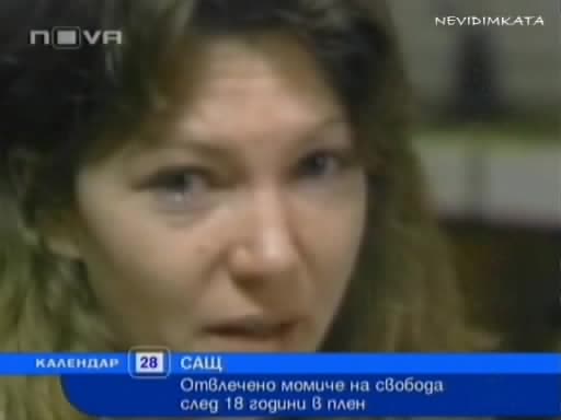 Изверг Отвлича И Изнасилва Момиче Цели 18 Години!