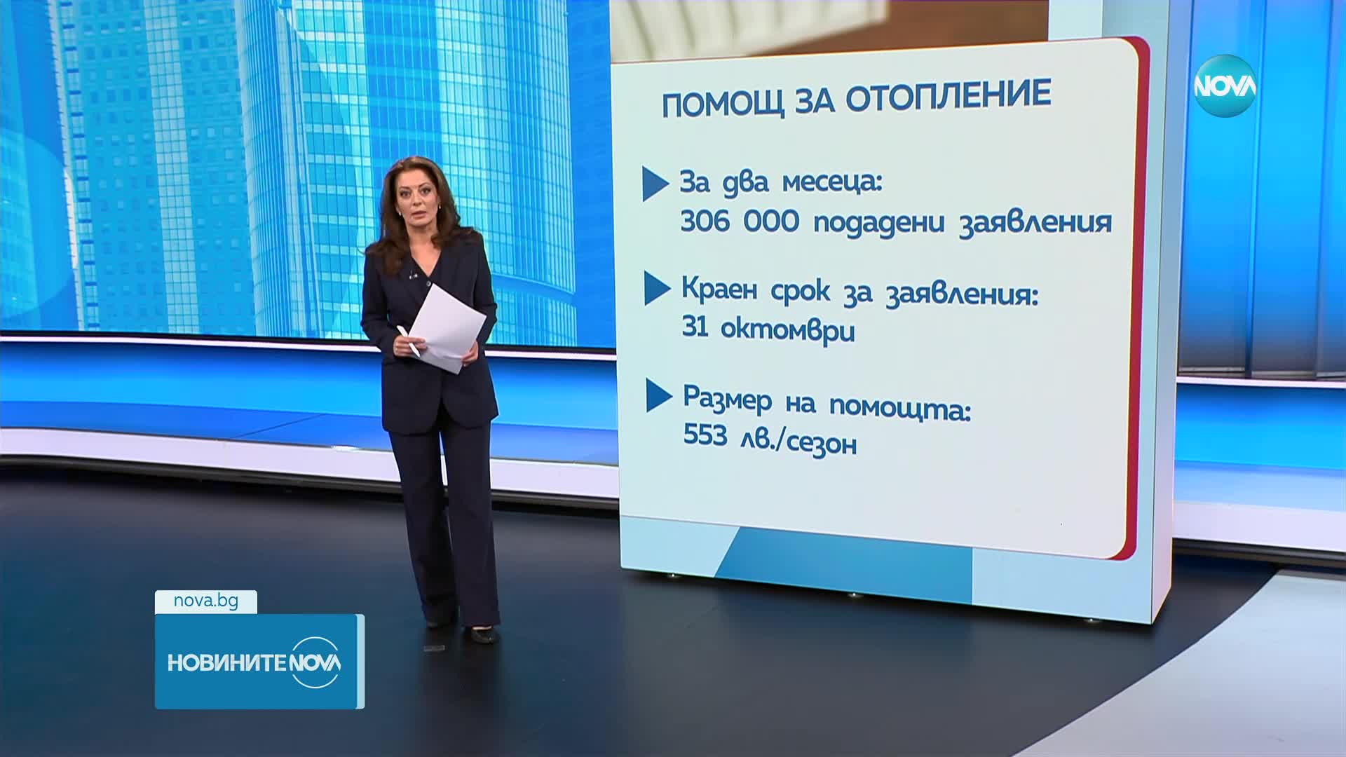 Бум на желаещи помощи за отопление: На какво се дължи ръстът на нуждаещи се в Северозапада