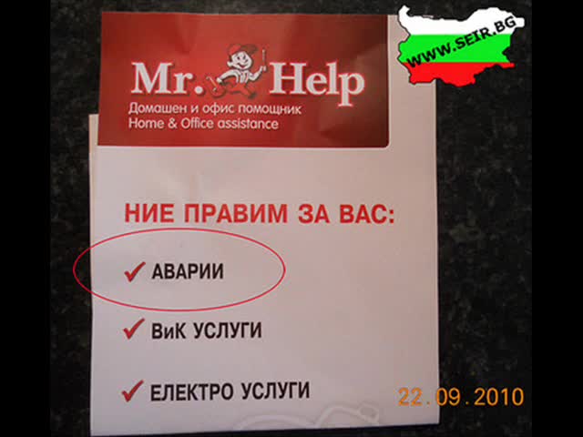Това може да се види само в България 