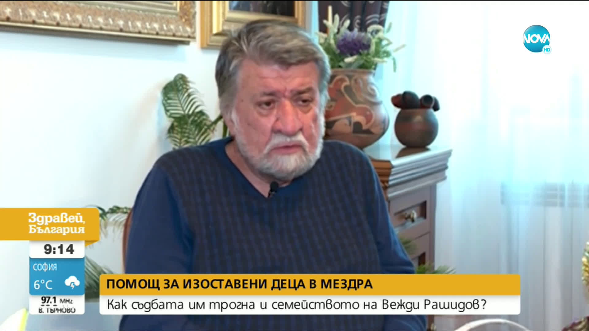 СЛЕД РЕПОРТАЖ НА NOVA: Вълна от съпричастност към деца от център за настаняване в Мездра