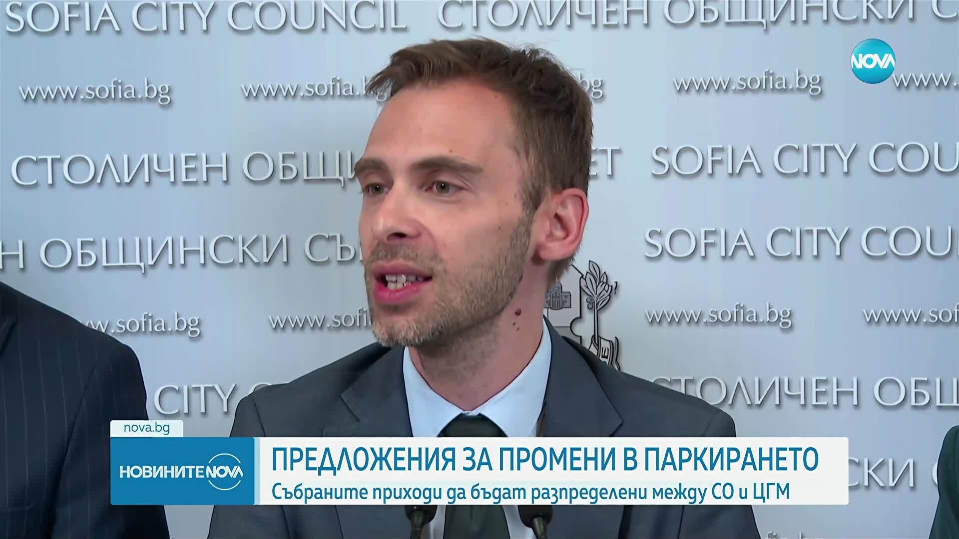 Паркирането в София: Предлагат приходите от зоните да се разпределят между СО и ЦГМ