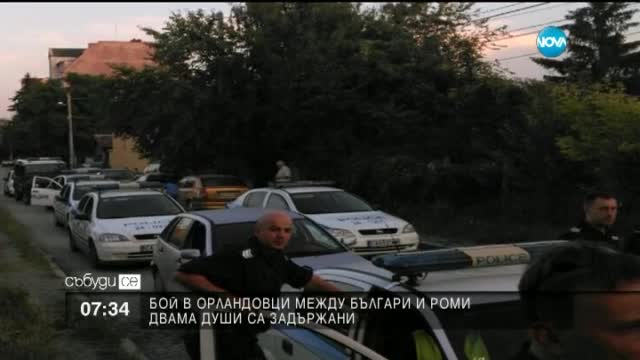 Седем души са в "Пирогов" след бой между българи и роми в "Орландовци"