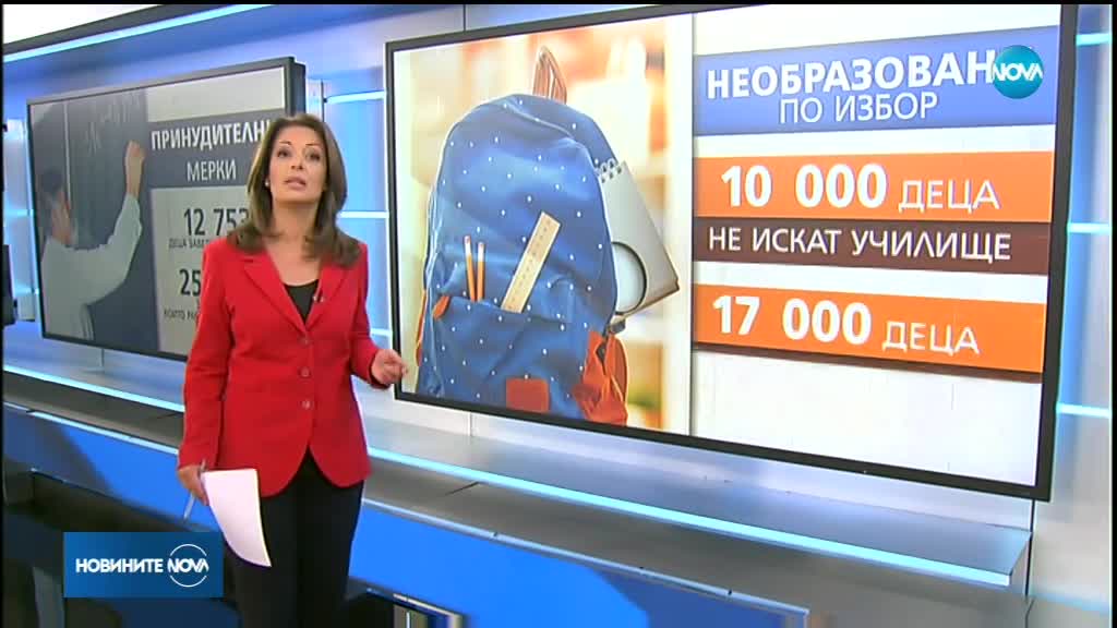 НА ЛОВ ЗА УЧЕНИЦИ: Над 12 хиляди деца са заведени в училище с полиция