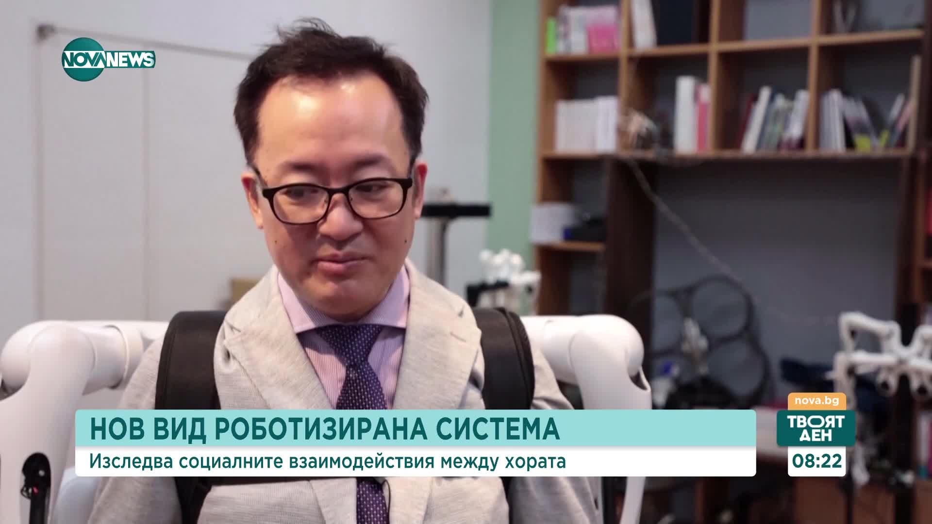 Нов вид роботизирана система изследва социалните взаимодействия между хората