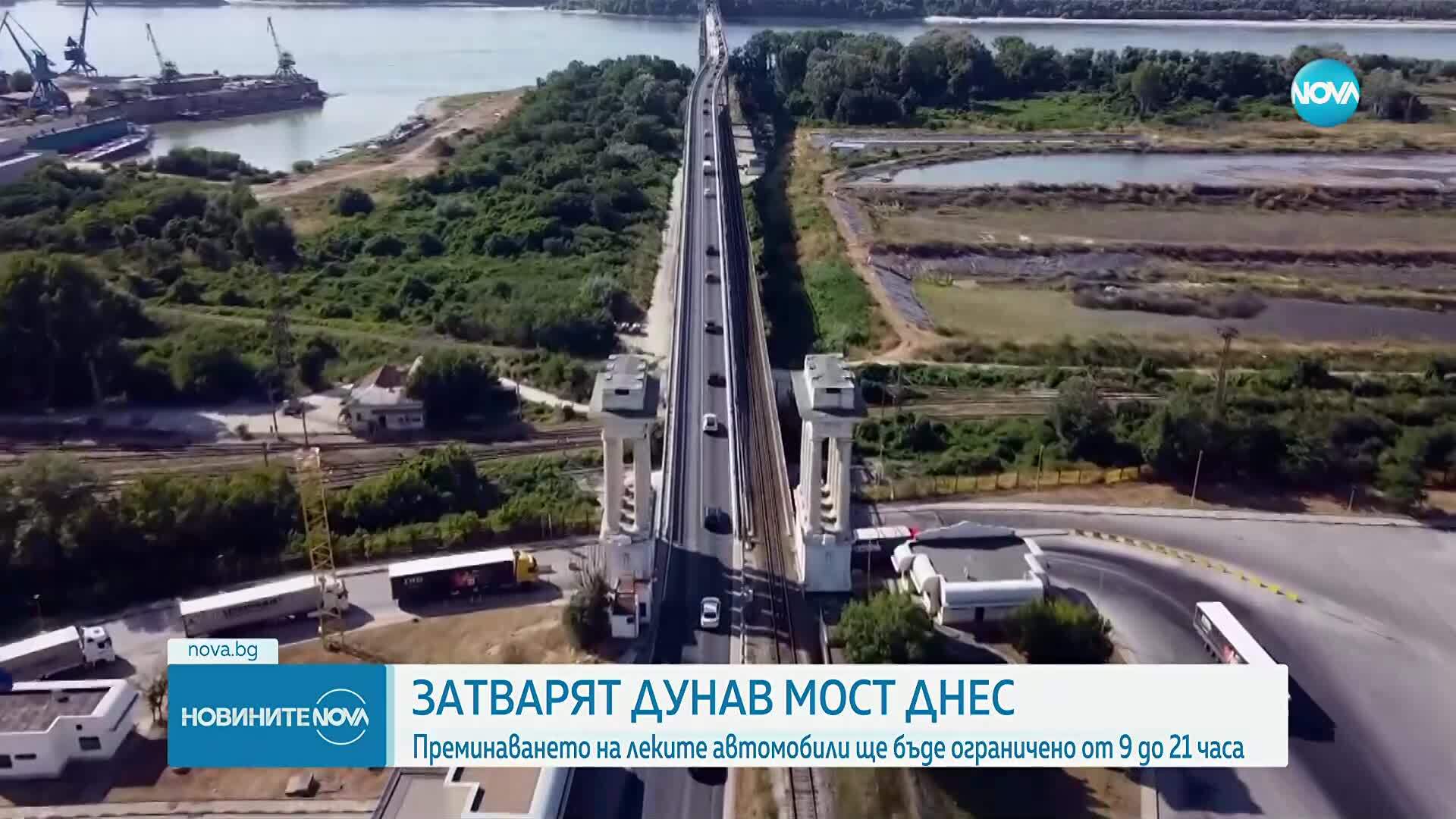 Затварят "Дунав мост" при Русе заради ремонт