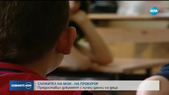 МОН публикувало лични данни на над 1 милион ученици
