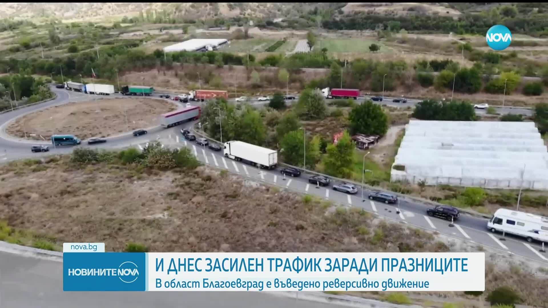 Очаква се засилен трафик, въведена е извънредна организация по пътищата