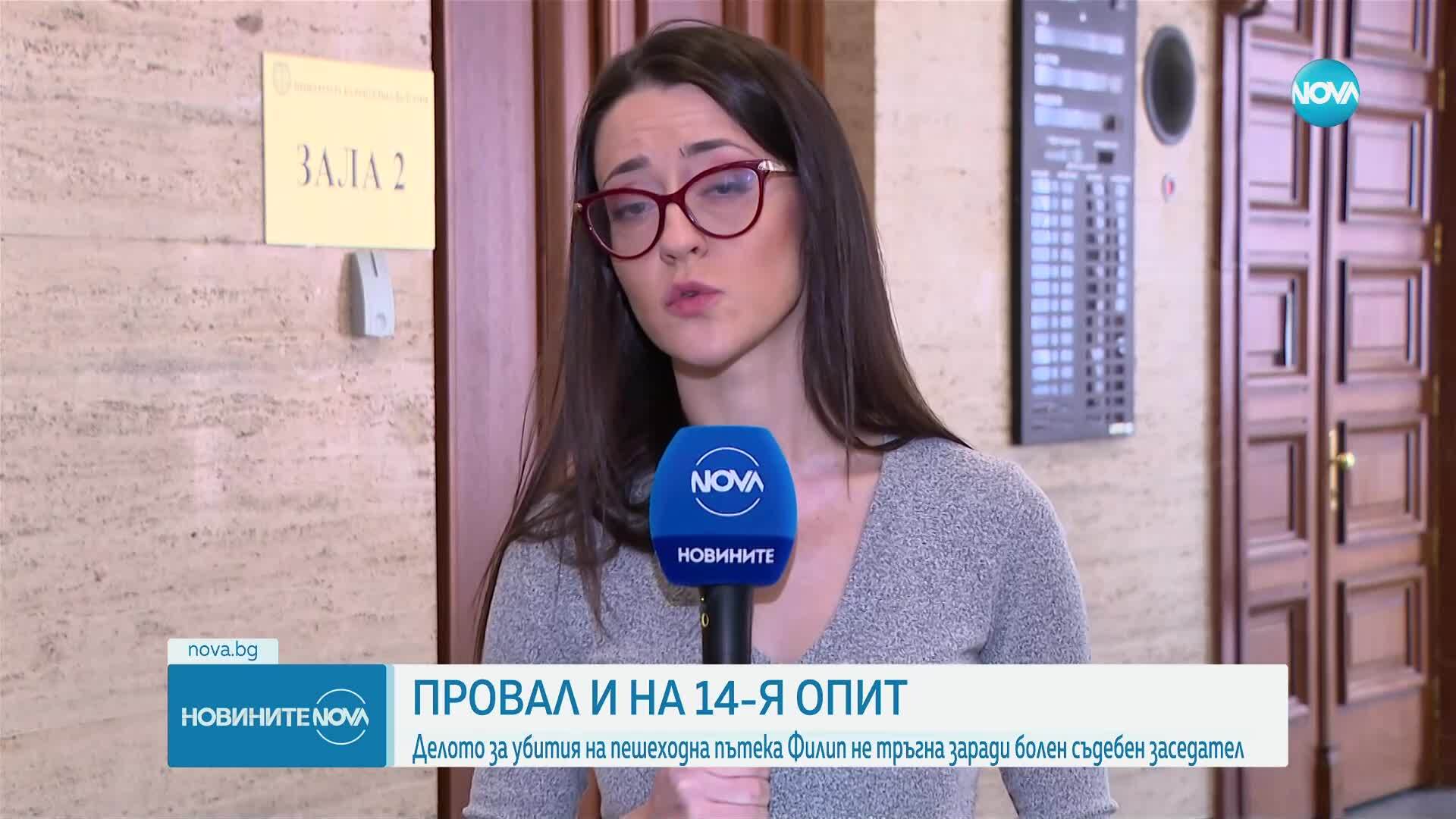 Отново отложиха делото за загиналия на пешеходна пътека Филип Арсов