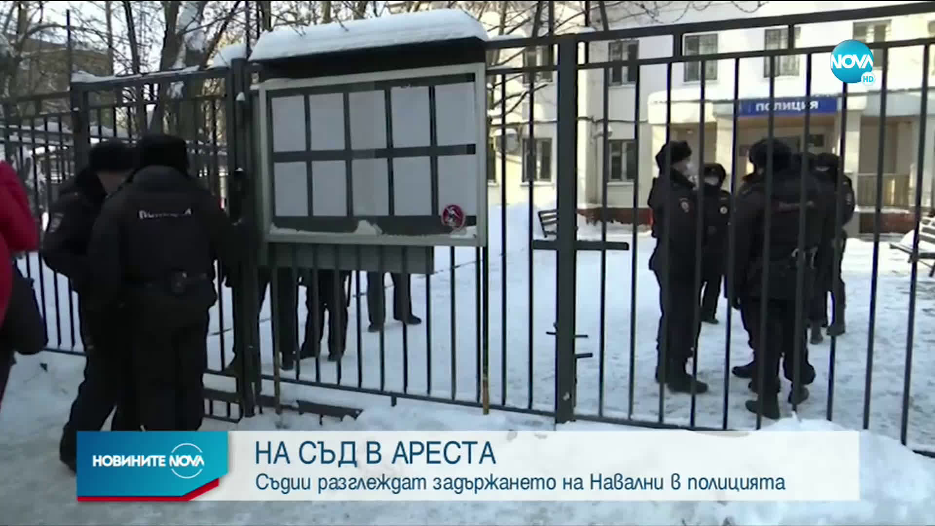 Руски прокурори поискаха 30 дни затвор за Навални