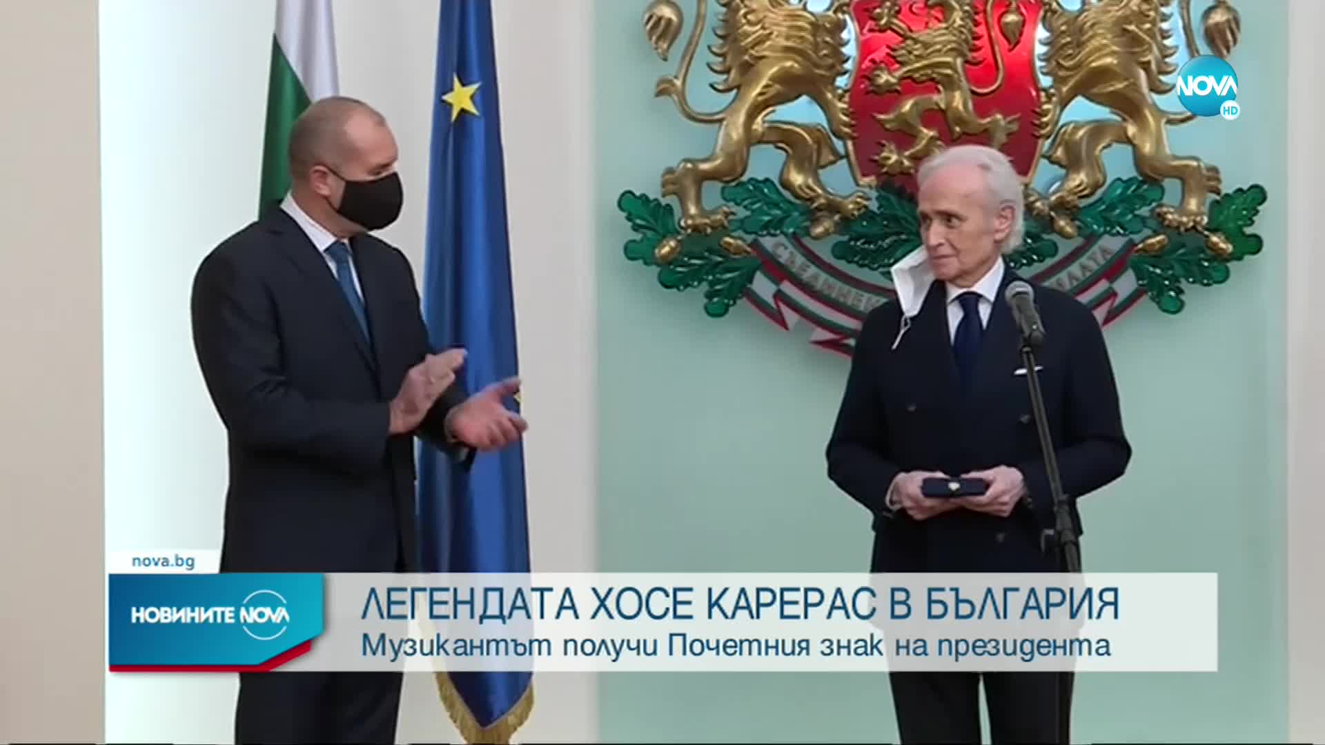 Хосе Карерас получи Почетния знак на президента