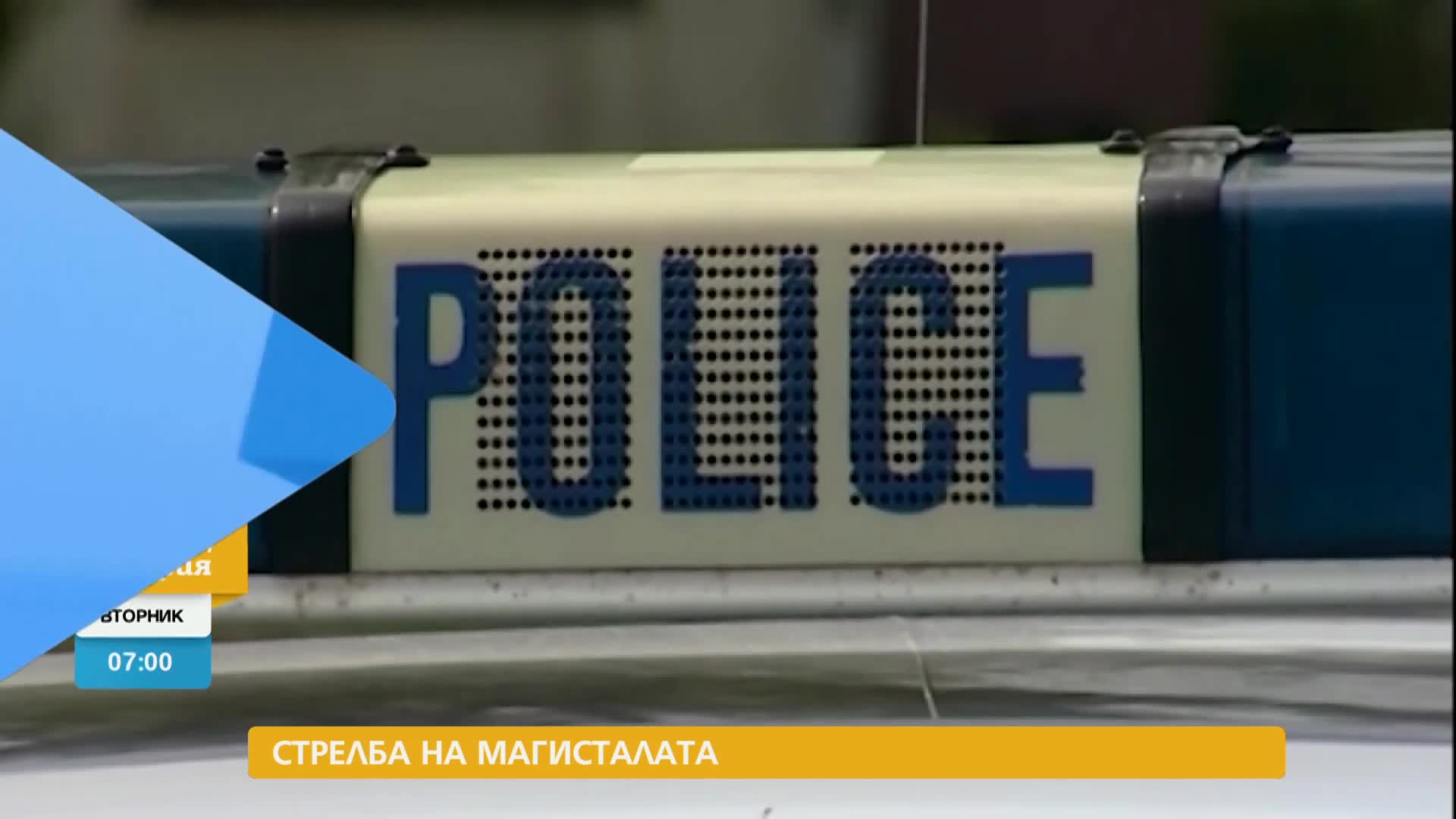 В „Здравей, България” на 2 юли очаквайте