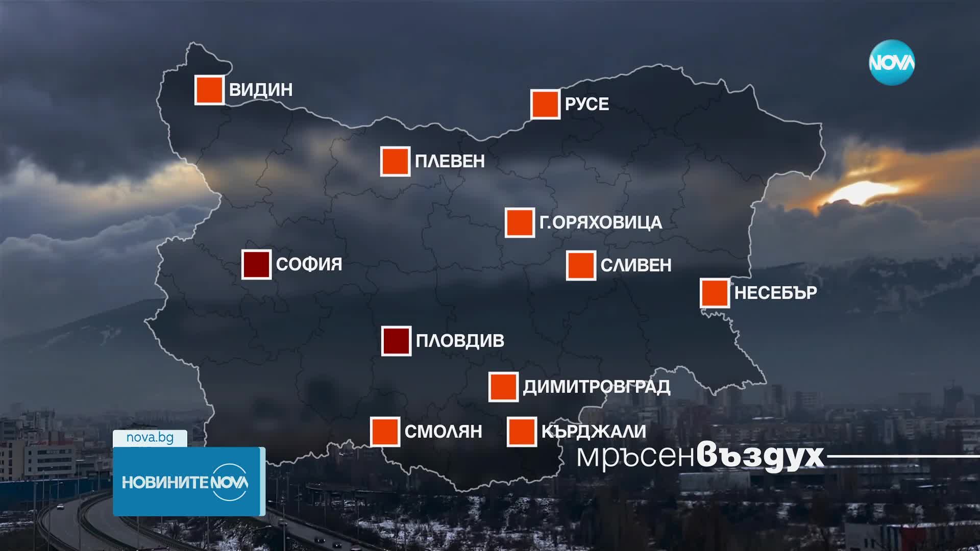 Опасно мръсен въздух в 11 града в първия ден на 2024 година