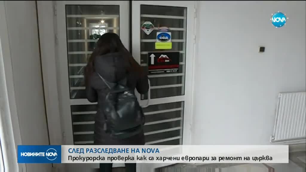 Проверка след разследване на NOVA: Как се харчат европарите в България?