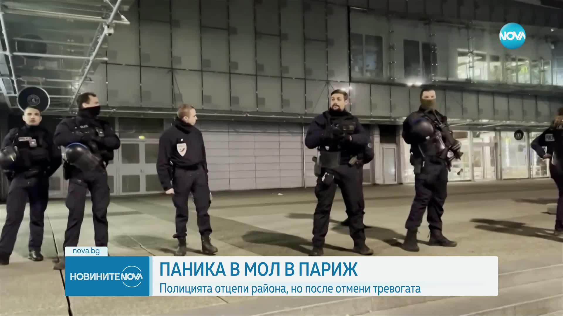 Паника в мол в Париж, полицията отцепи района за кратко