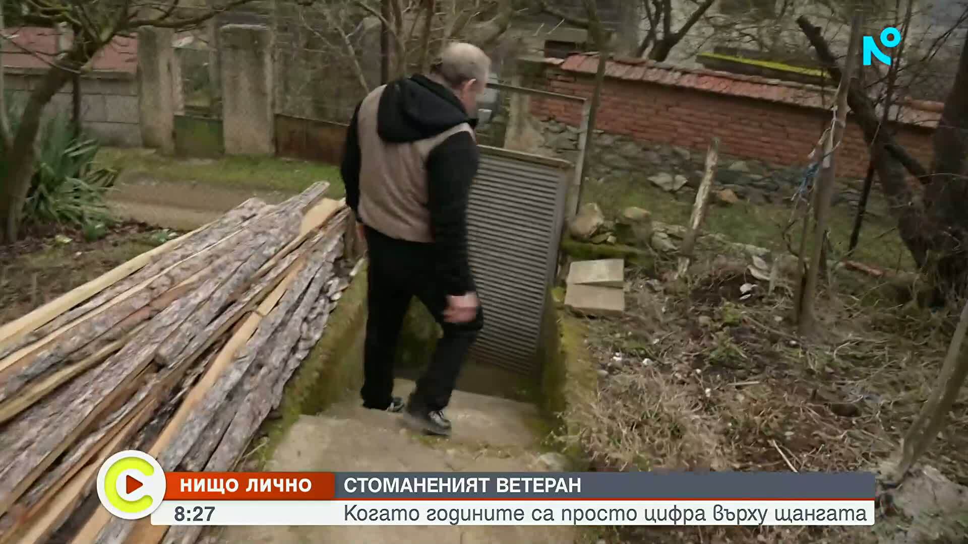 Бай Данчо Щангата на 76