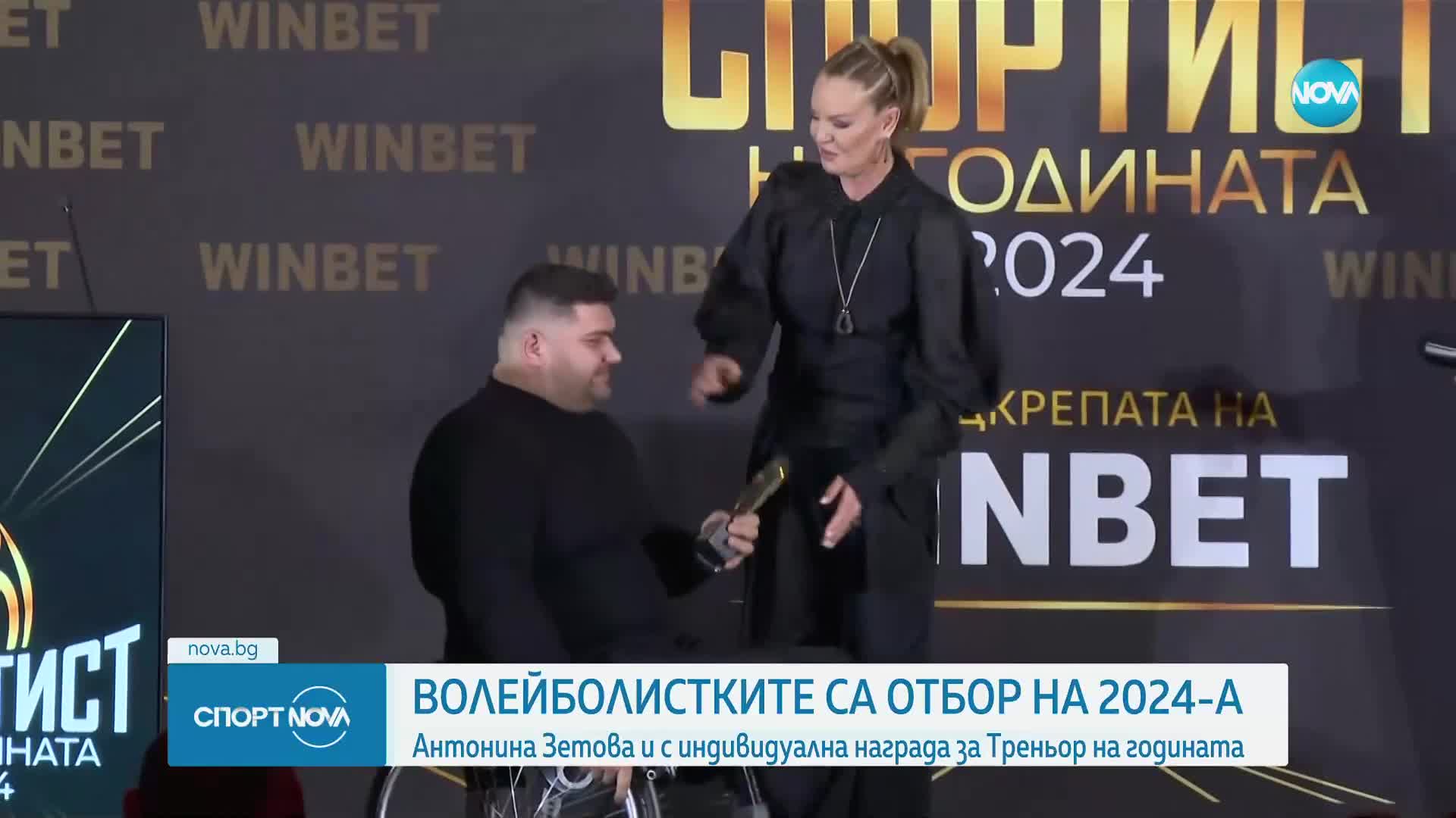 Новините на NOVA (24.02.2025 - централна емисия)