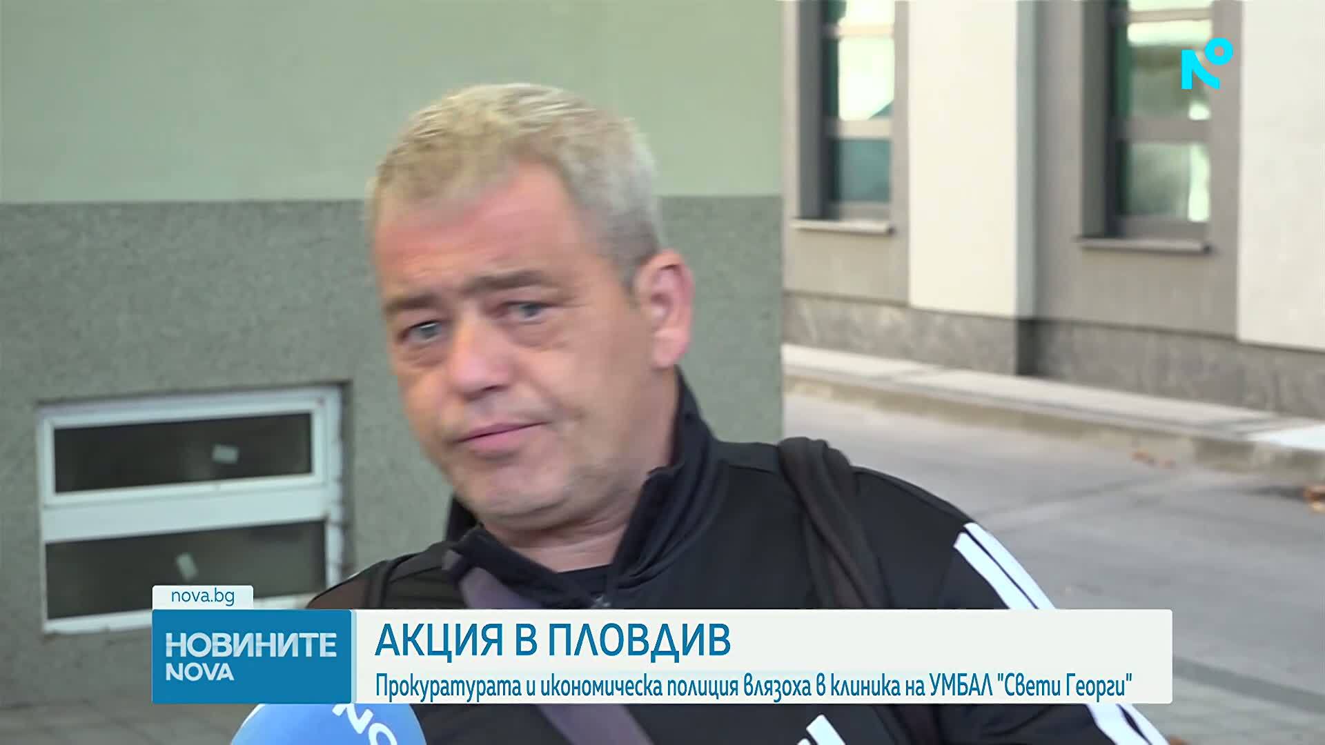 Разследват източване на средства от Здравната каса в УМБАЛ „Св. Георги“ в Пловдив