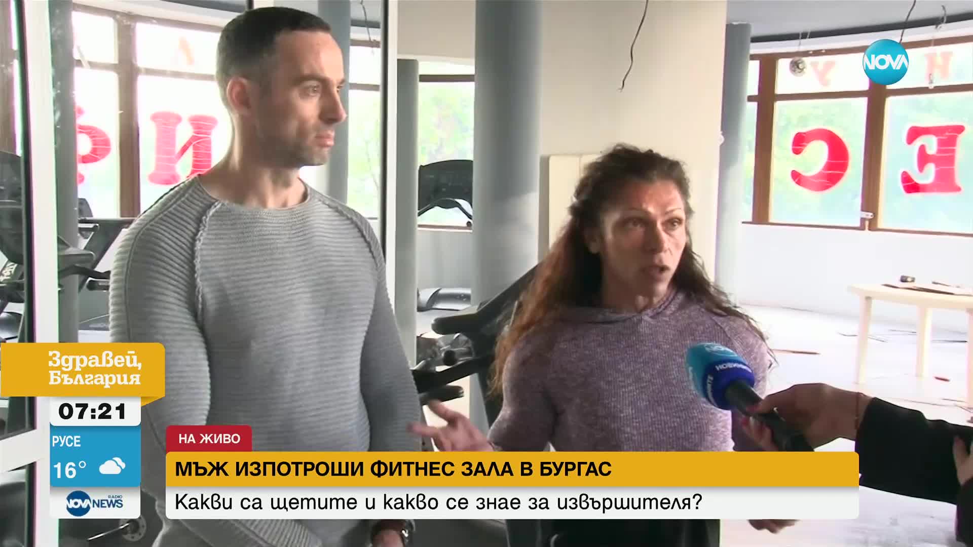 Мъж нападна с тръбен ключ собственик на фитнес зала в Бургас
