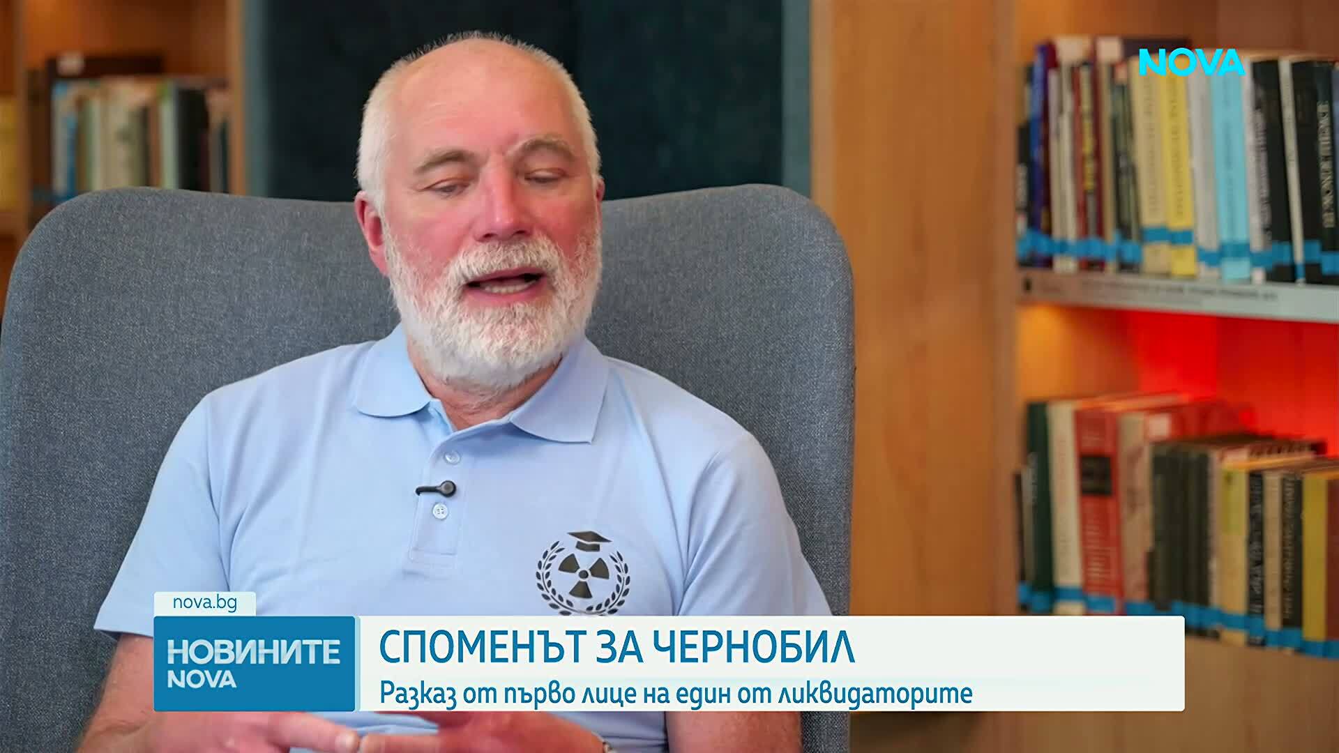 40 години след най-тежката ядрена авария в историята. Говори един от ликвидаторите на Чернобил – Серхий Мирни