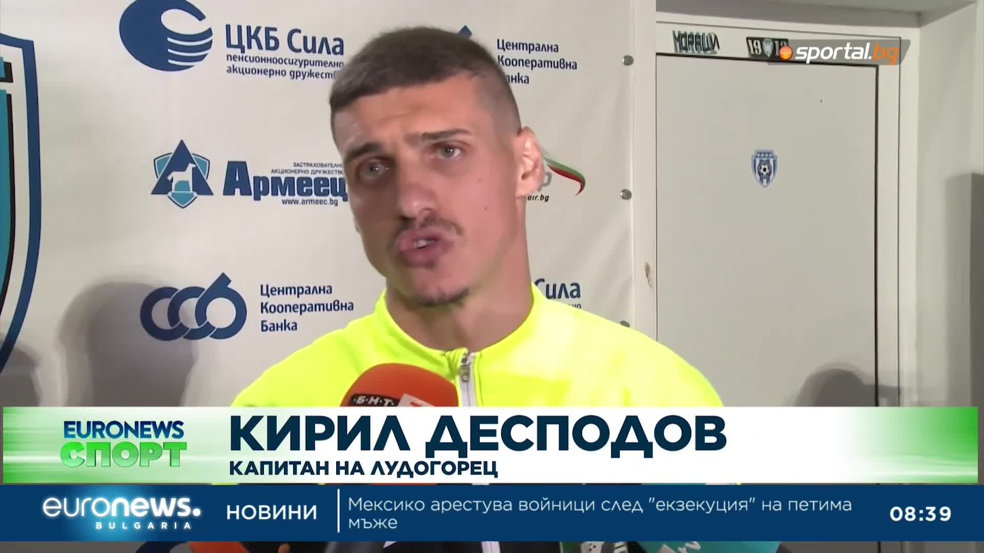 Спортни новини, 08.06.2023 - сутрешна емисия