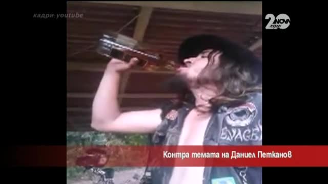 Лудия репортер - Животни се държат като хора и кой пие повече - Часът на Милен Цветков (25.09.2014)