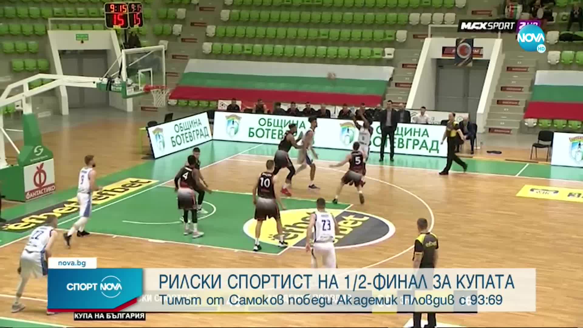 Спортни новини (24.03.2022 - късна емисия)