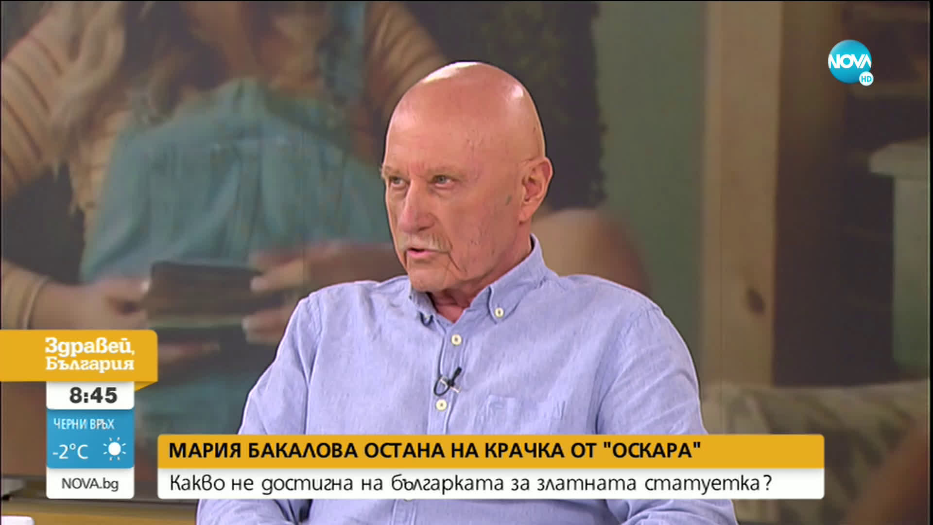 Кинокритик: Мария Бакалова влиза в Меката на киното
