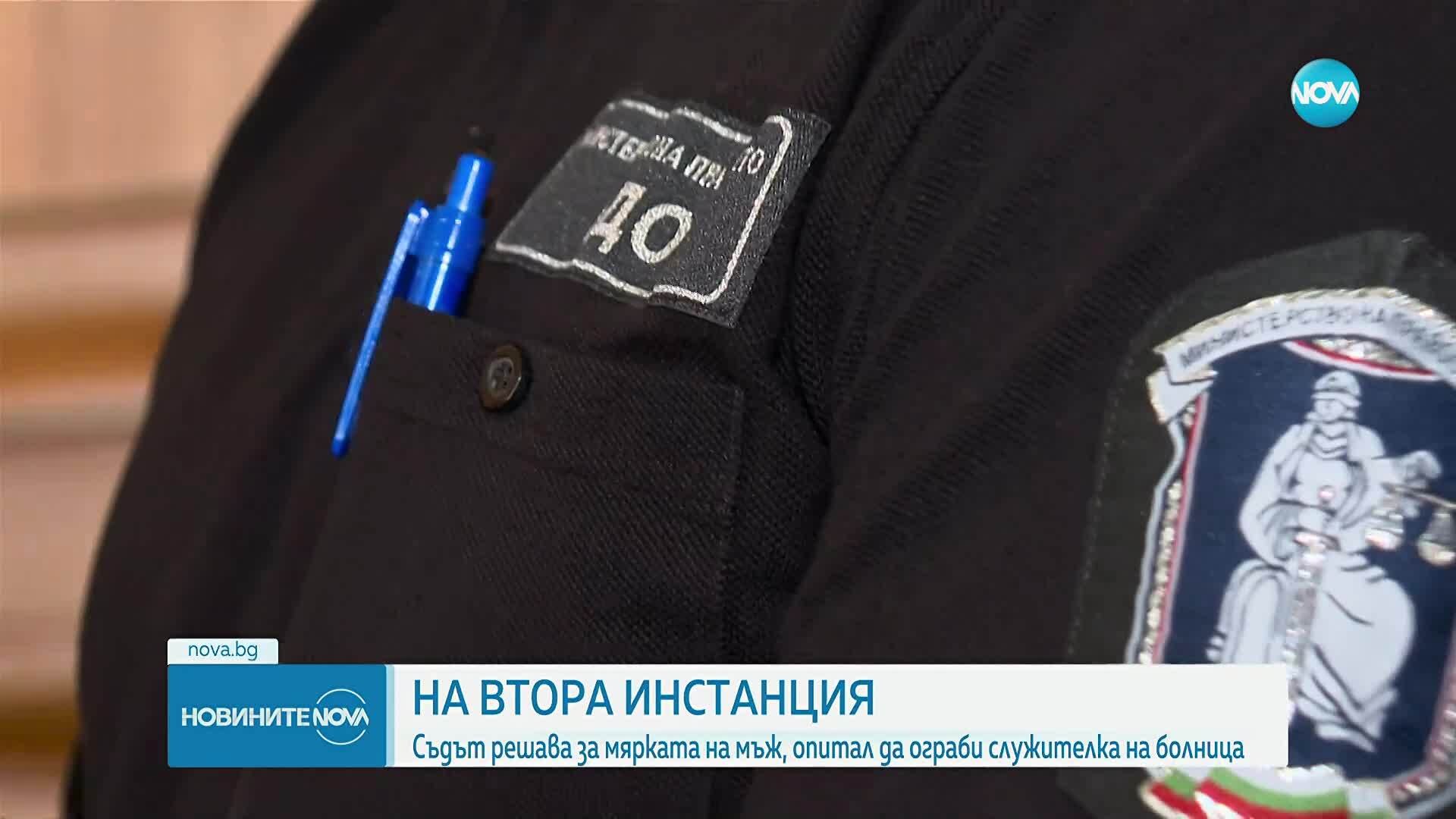 Гледат мярката на обвинения в грабеж пред банка в София