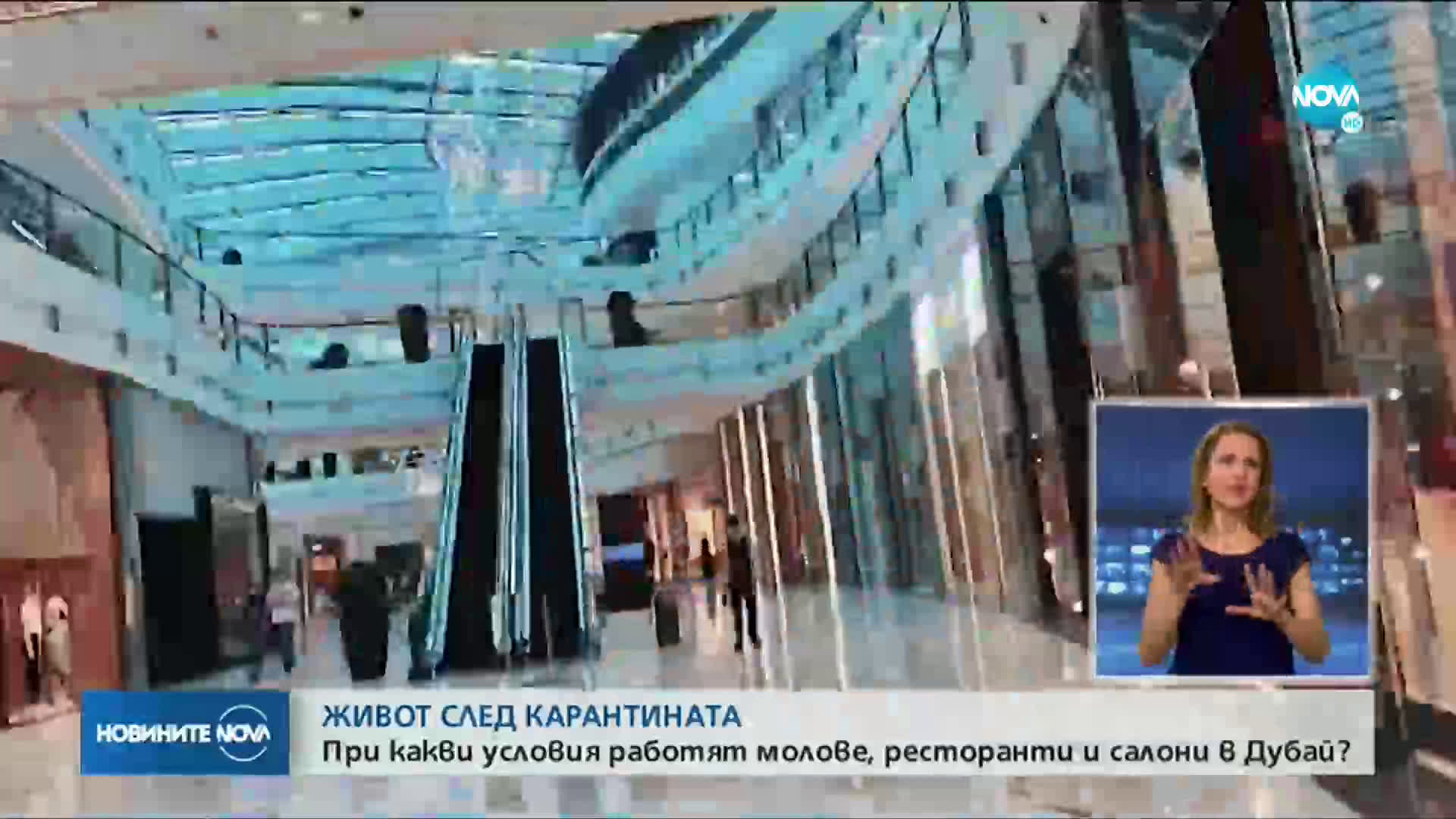 Новините на NOVA (18.05.2020 - централна емисия)
