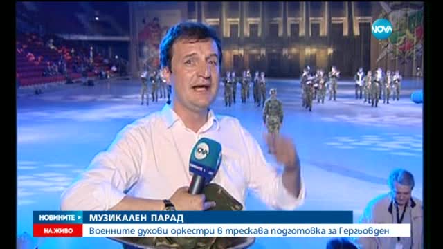 Духови оркестри на дефиле преди Деня на храбростта