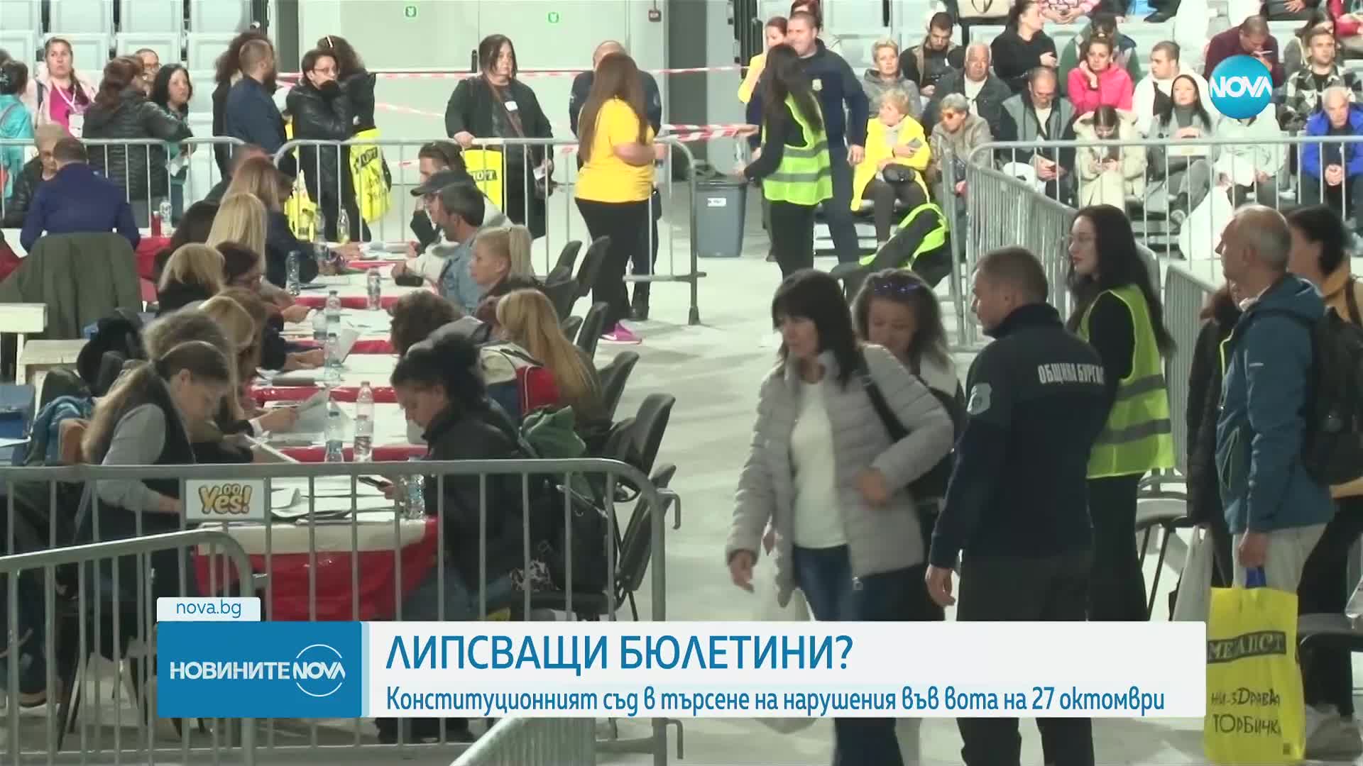 Конституционният съд в търсене на нарушения във вота на 27 октомври (ОБЗОР)