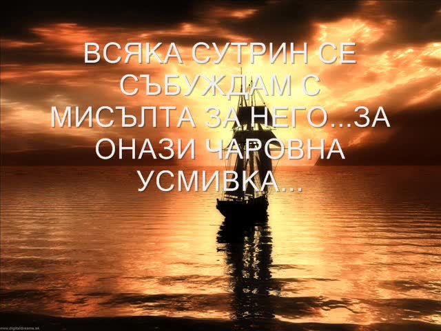 една истинска несподелена любов