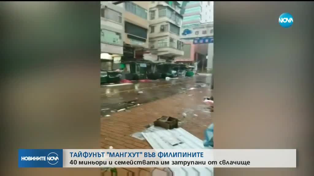 СУПЕРТАЙФУНЪТ "МАНГХУТ": Стихията взе 65 жертви