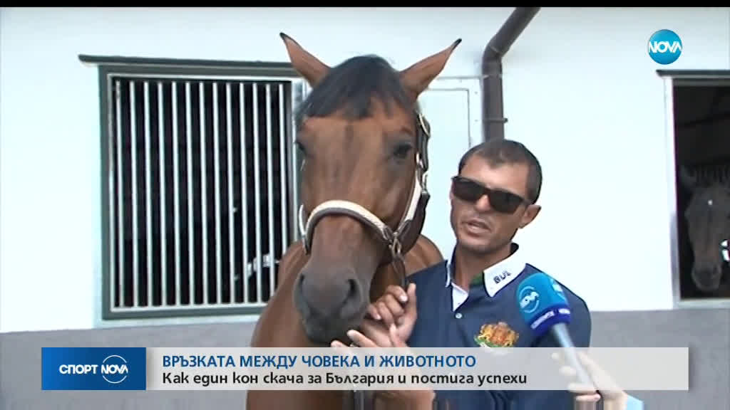 Спортни новини (23.06.2019 - централна емисия)