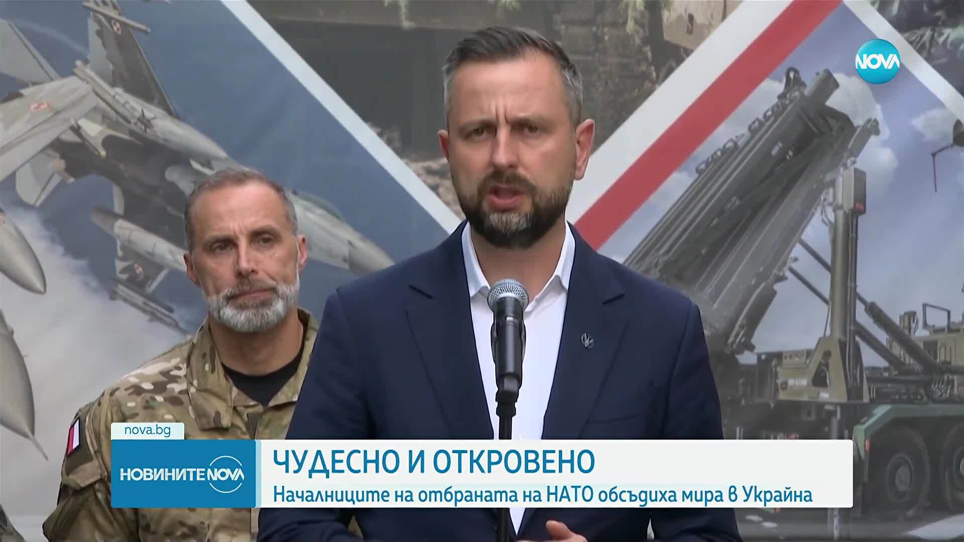 Началниците на отбраната на НАТО обсъдиха мира в Украйна