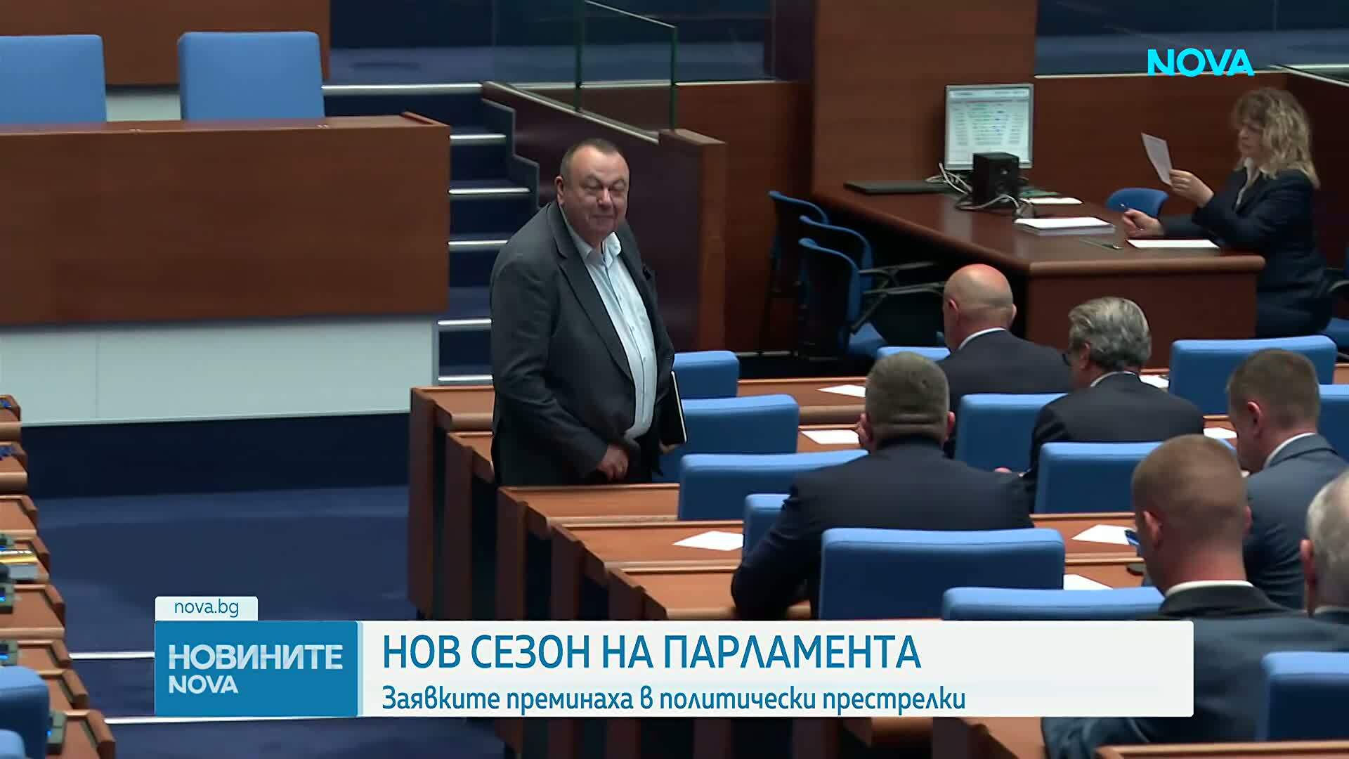 Бюджет 2027 и избиране на парламентарната квота на ВСС - сред приоритетите на депутатите за есенната сесия