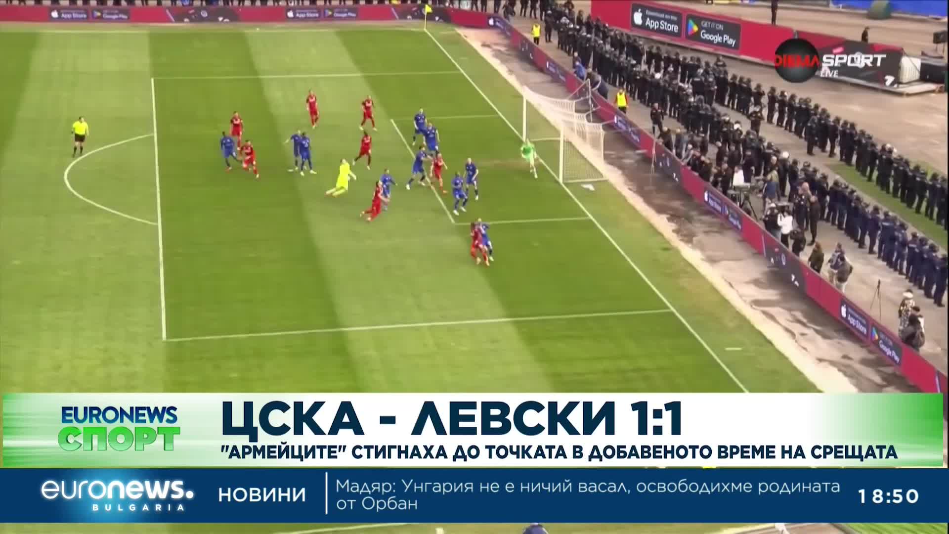 ЦСКА - "Левски" 1:1: "Армейците" стигнаха до точката в добавеното време на срещата