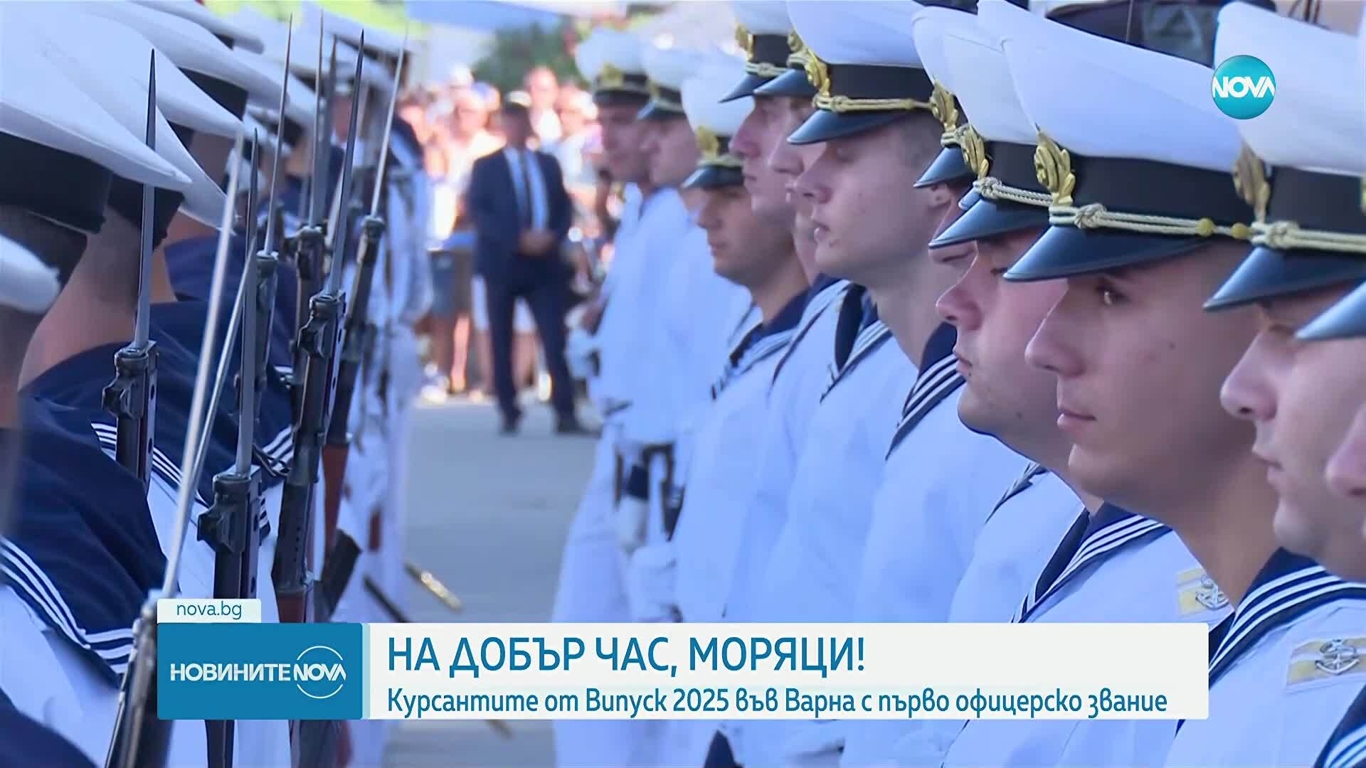 Празник във Варна: Курсантите на Випуск 2025 получиха офицерски звания