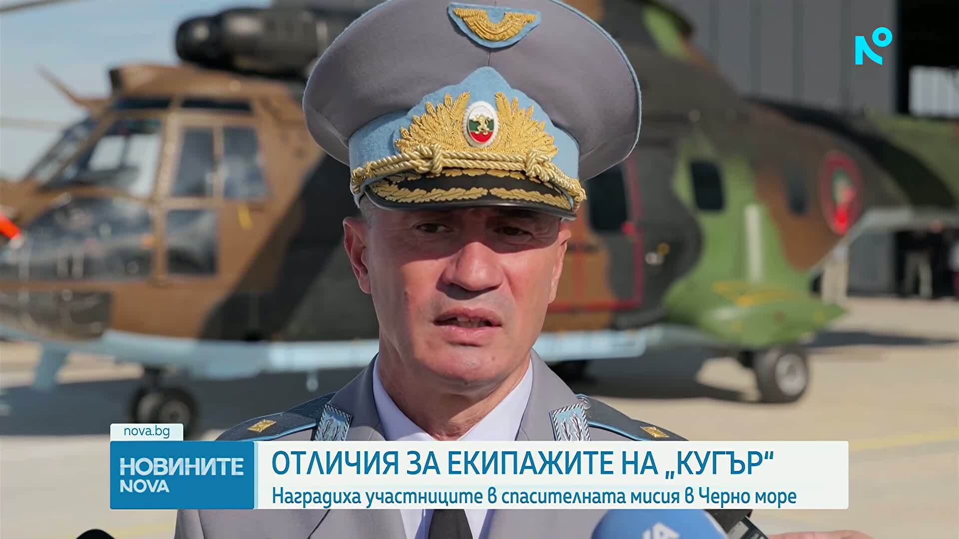 Наградиха екипажите на хеликоптерите Cougar, участвали в търсенето на оцелели от кораба ABLE