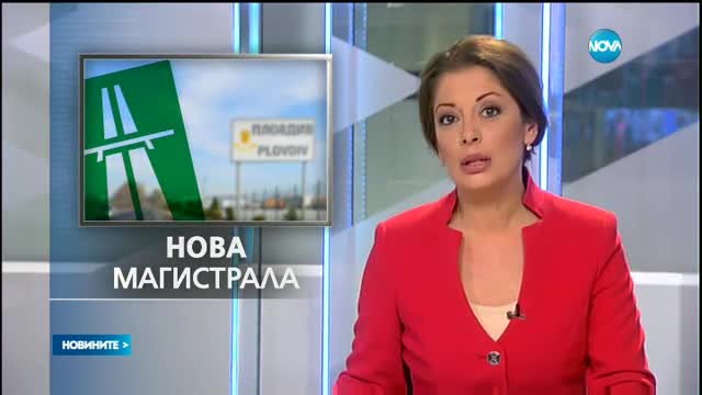 Новините на NOVA (30.10.2016 - централна емисия)