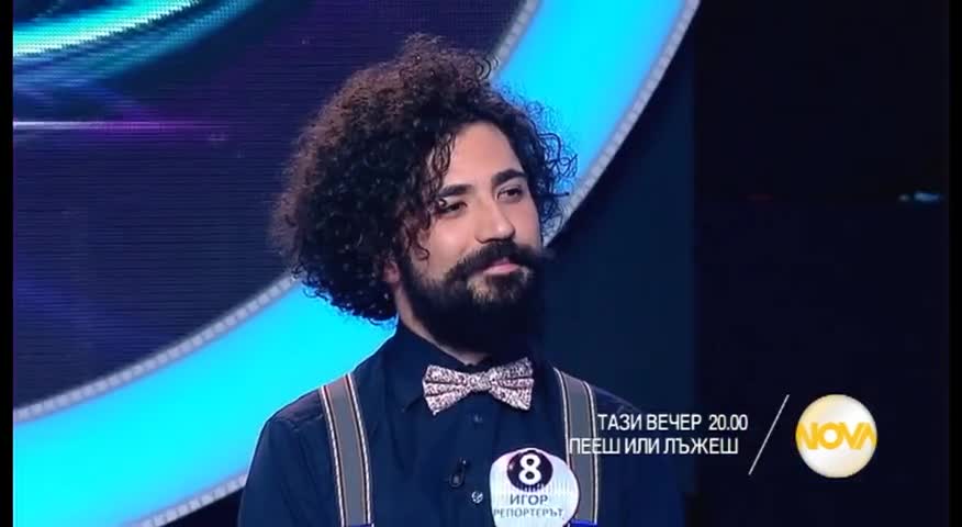 Пееш или лъжеш - тази вечер по NOVA (14.11.2016)