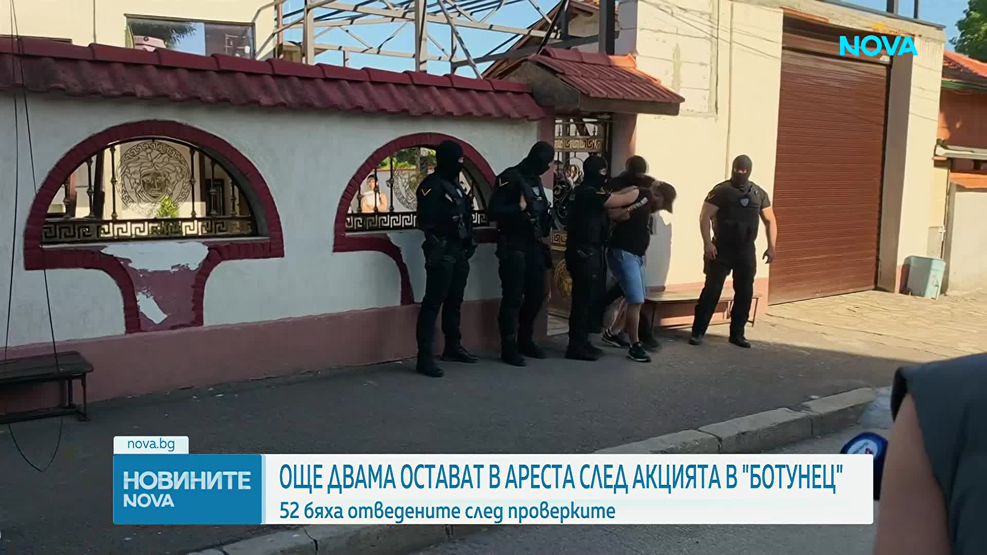 Четирима задържани при акцията в "Ботунец" остават в ареста